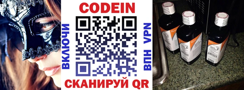 Кодеиновый сироп Lean Purple Drank  купить наркотики цена  Фролово 