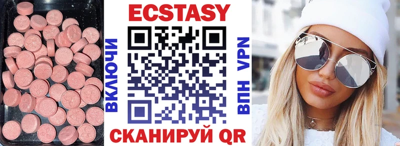 Экстази 99%  Фролово 